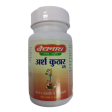 Baidyanath Jhansi Arshakuthar Ras Discount